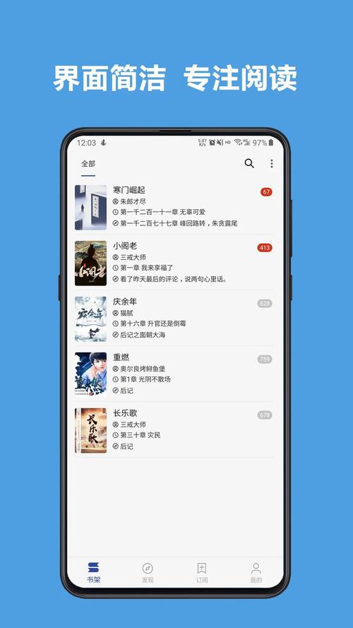 开源阅读最新版