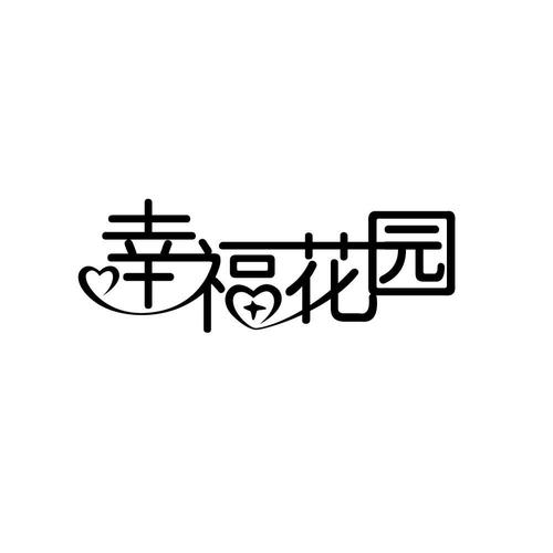 幸福花园最新