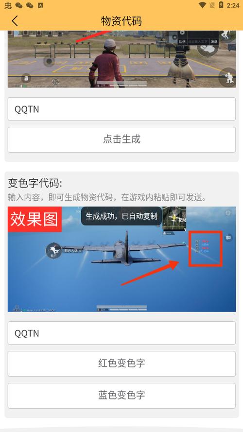 画质怪兽(画质助手)120帧