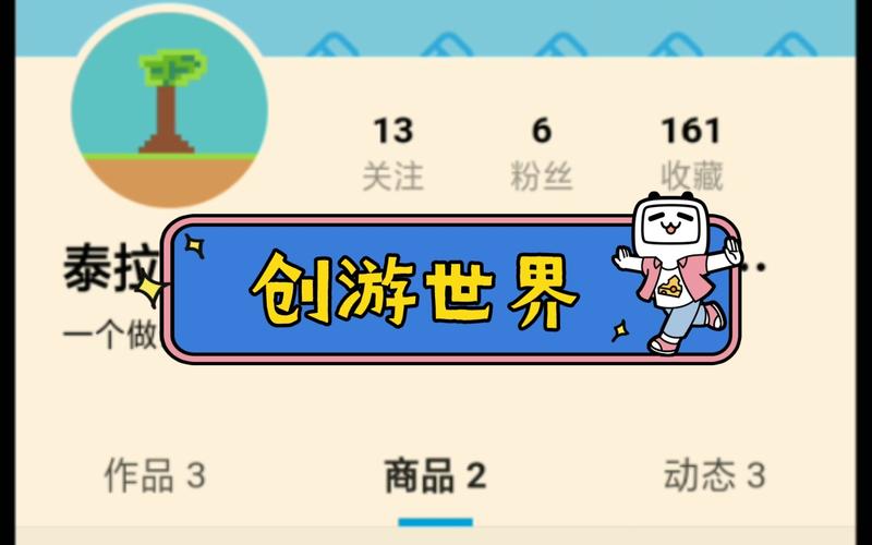 创游世界无限g币修改器破解版