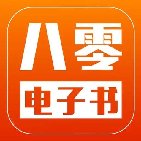 80电子书txt免费版