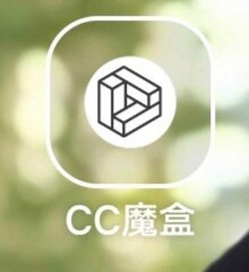 cc魔盒V1.7.6