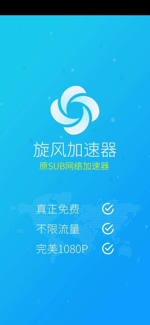 旋风加速度器X226c图标