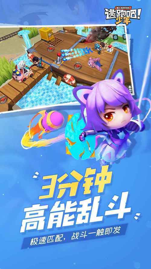 逃跑吧少年辅助器(免费)无限钻石手机版图标