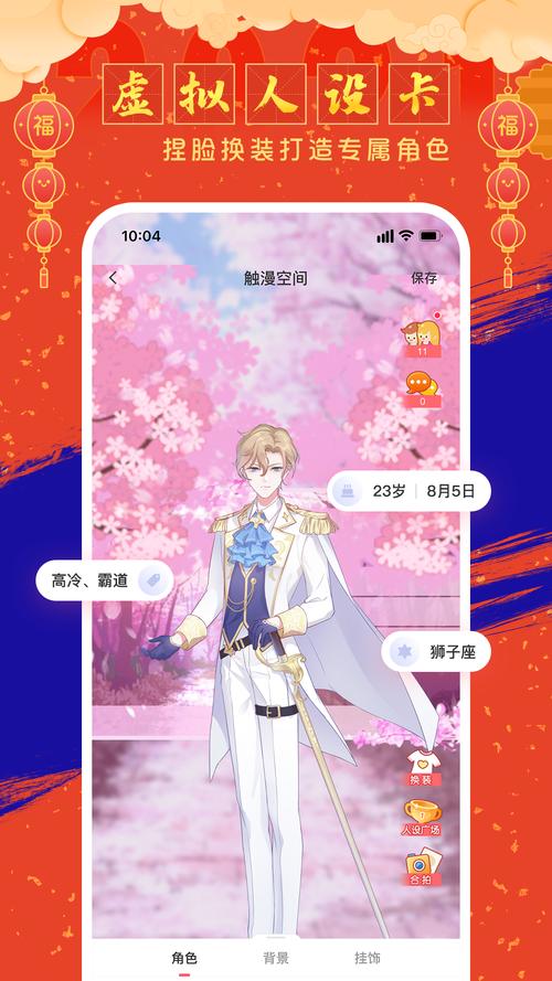 触漫破解版无限钻石