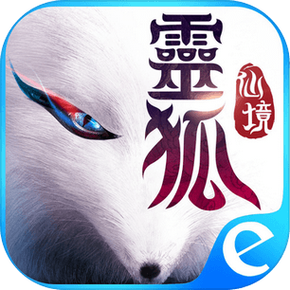 灵狐幻境