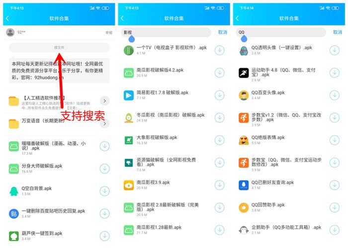 余七软件库安卓版官方版