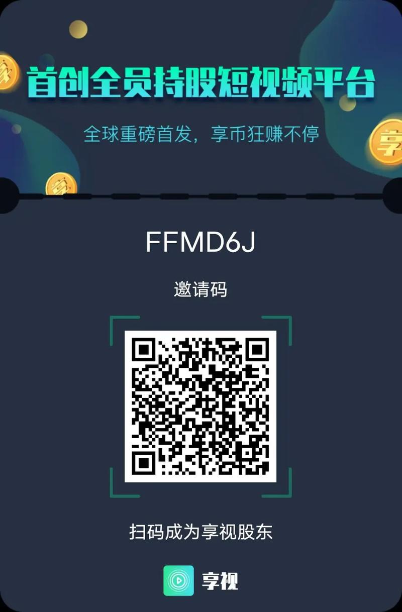 音速接码app图标