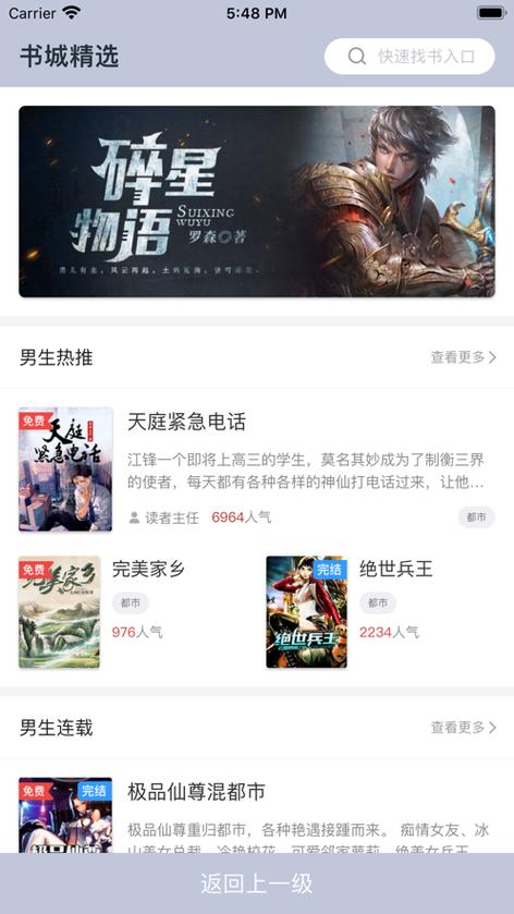 酷酷猫小说免费阅读app