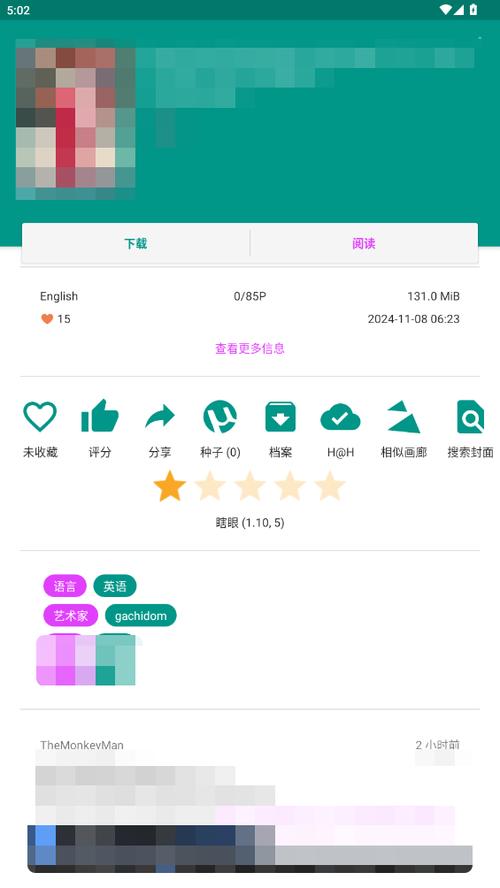EHVIEWER彩色新版官网版