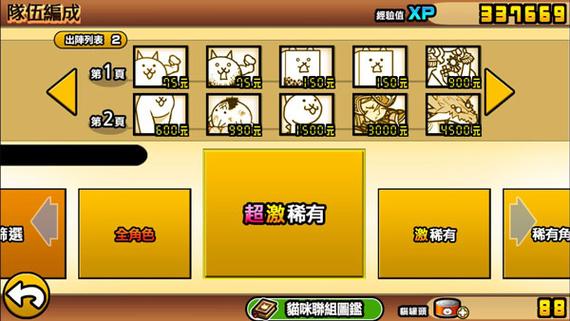 猫咪大战争内置功能菜单2023下载