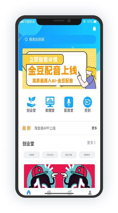 淘金阁app手机官方版