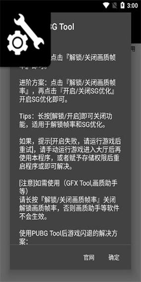 亦枫画质助手v1.0