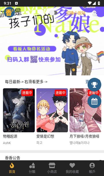 香香漫画BOYLOVES