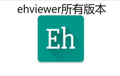 EHVIEWER彩色新版官网版图标