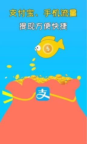小鱼快赚安卓版