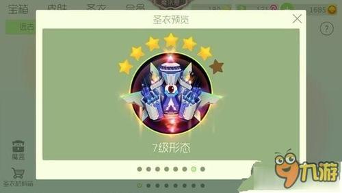 球球大作战祝福魔晶获取软件