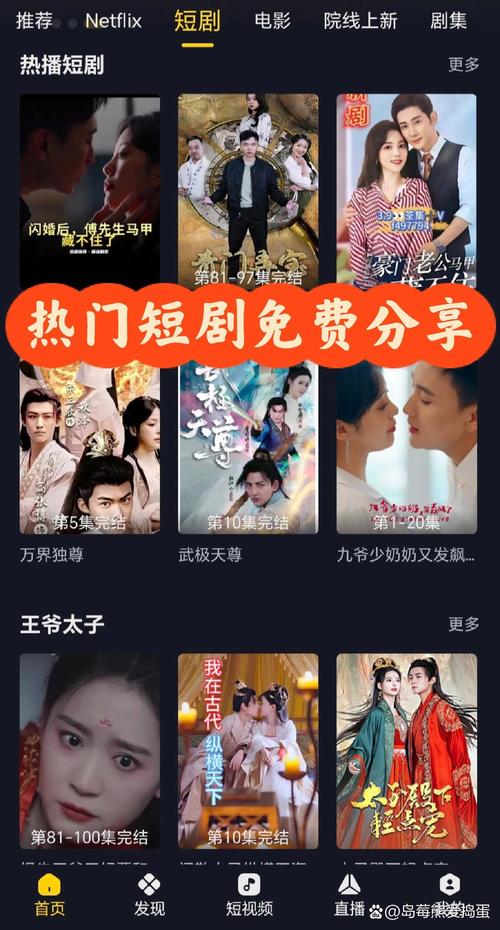 天天短剧