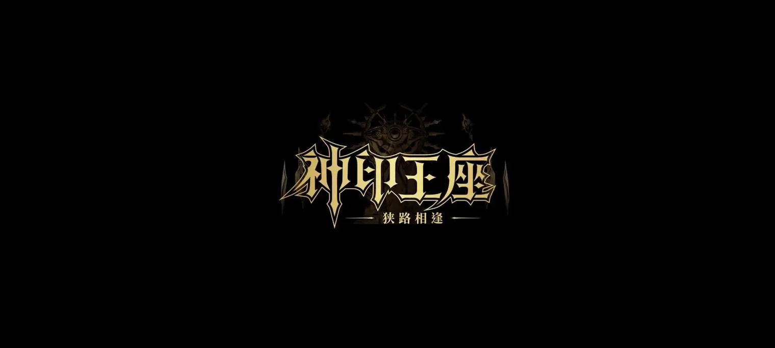 神印王座漫画图标