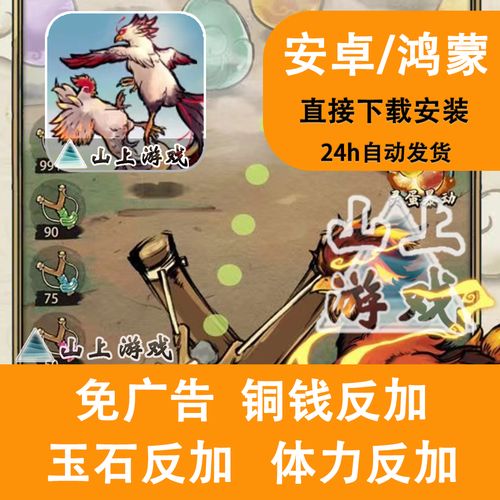 疯狂斗鸡场破解版下载免广告安卓版