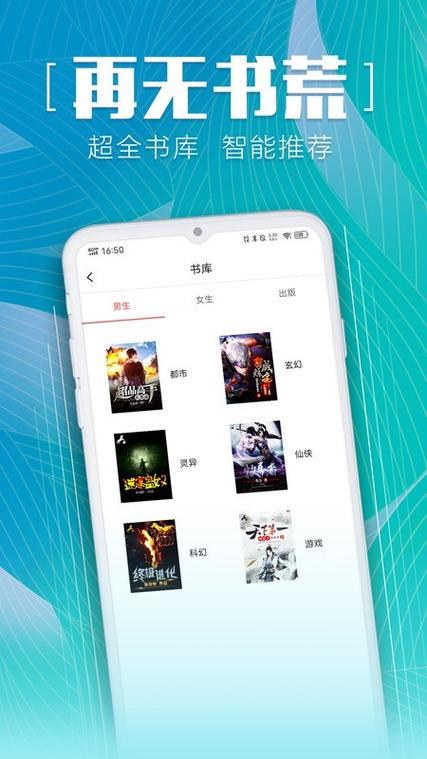 安马有声小说图标