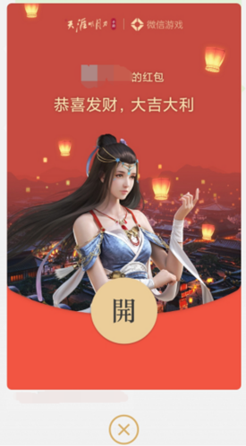 天刀手游红包版