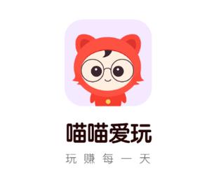 喵喵试玩app