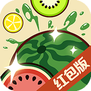 合成大西瓜2022红包版