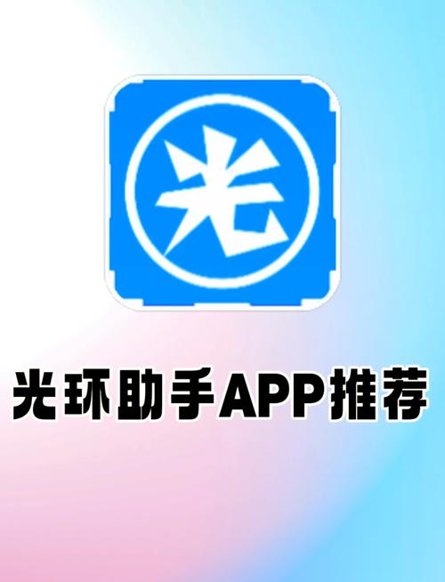 光环助手v5.29.2