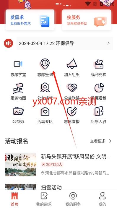 邯郸做任务app