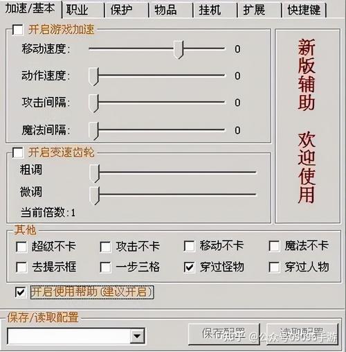红手指传奇辅助脚本