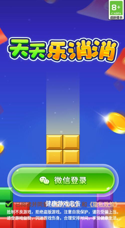 天天消成语赚钱版