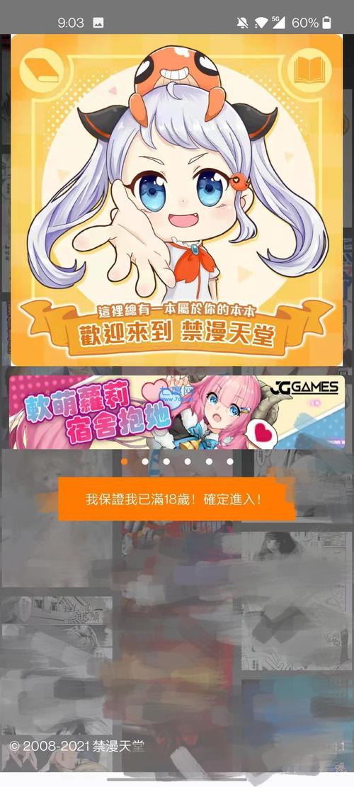 JMComic2安卓最新免费下载