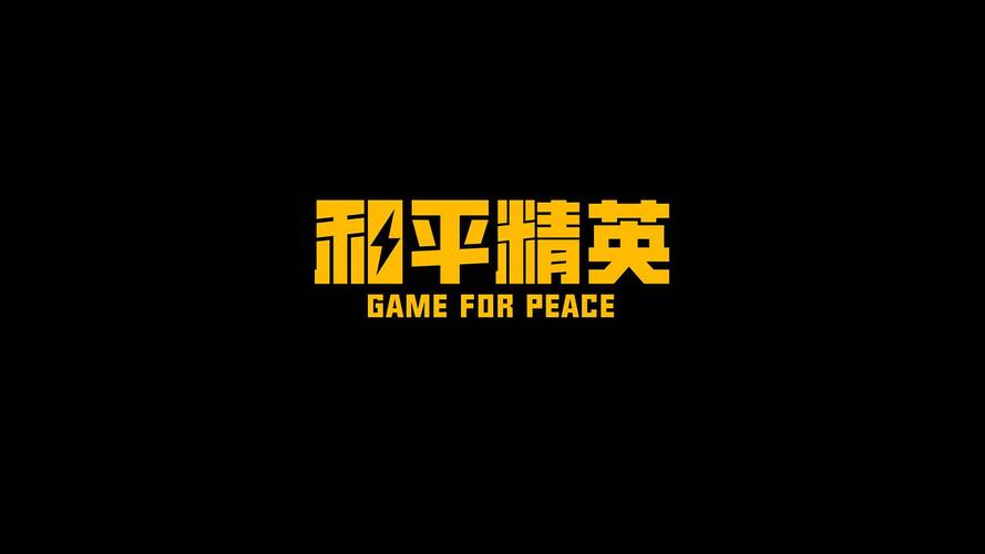 和平精英xyz图标