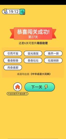 成语赏金赛