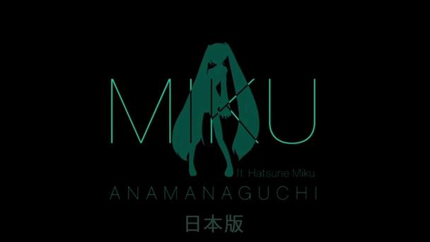 初音社魔法区