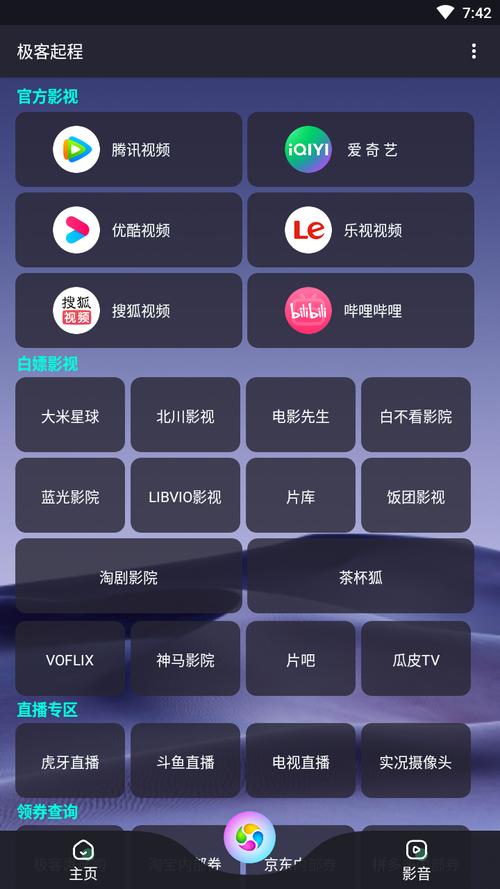 极客起程软件合集app下载免费版 v3.0.7图标