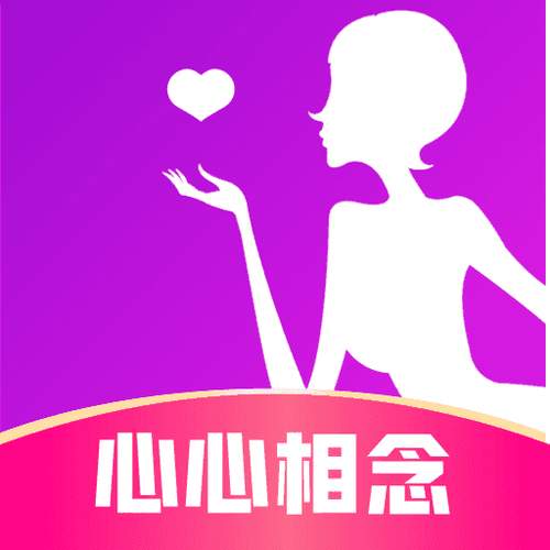 心心念念交友图标