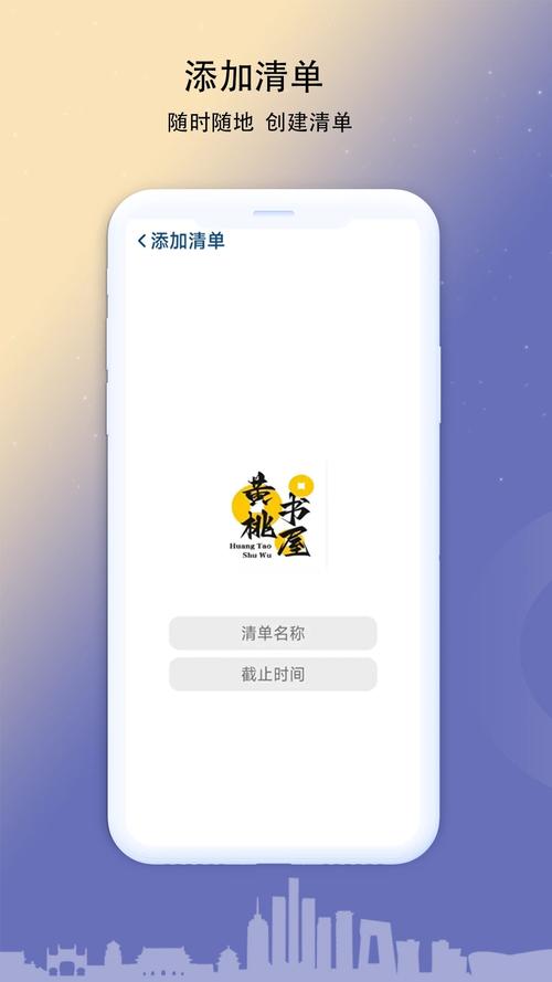 黄桃书屋官方版