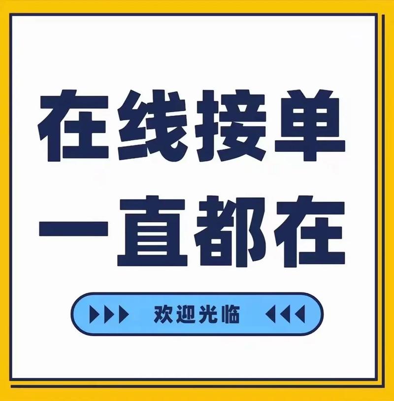 第一接单网官网版