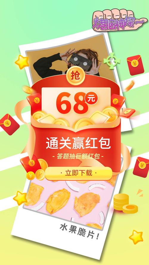 红包神探源地址app