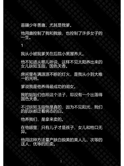 幽兰小说