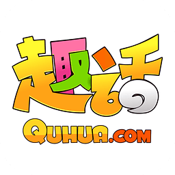 趣话漫画最新版图标