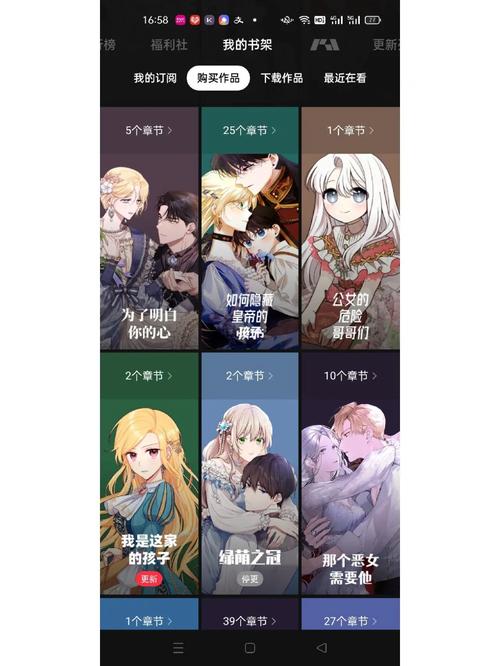PODO漫画官方正版