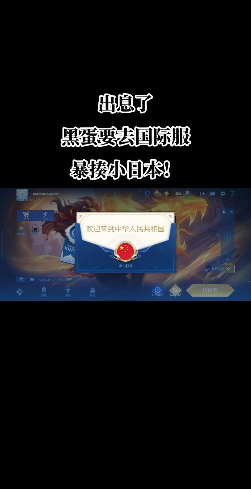 王者霸屏app