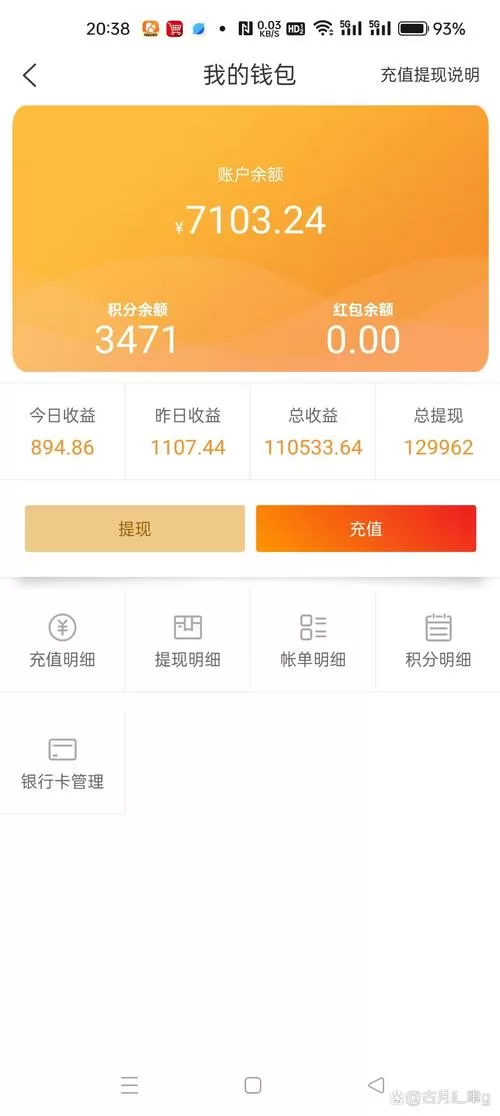 全民福利会赚钱版