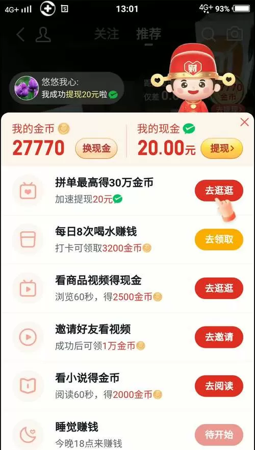 火火视频赚钱版
