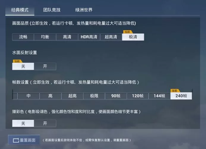 和平精英60帧率修改器