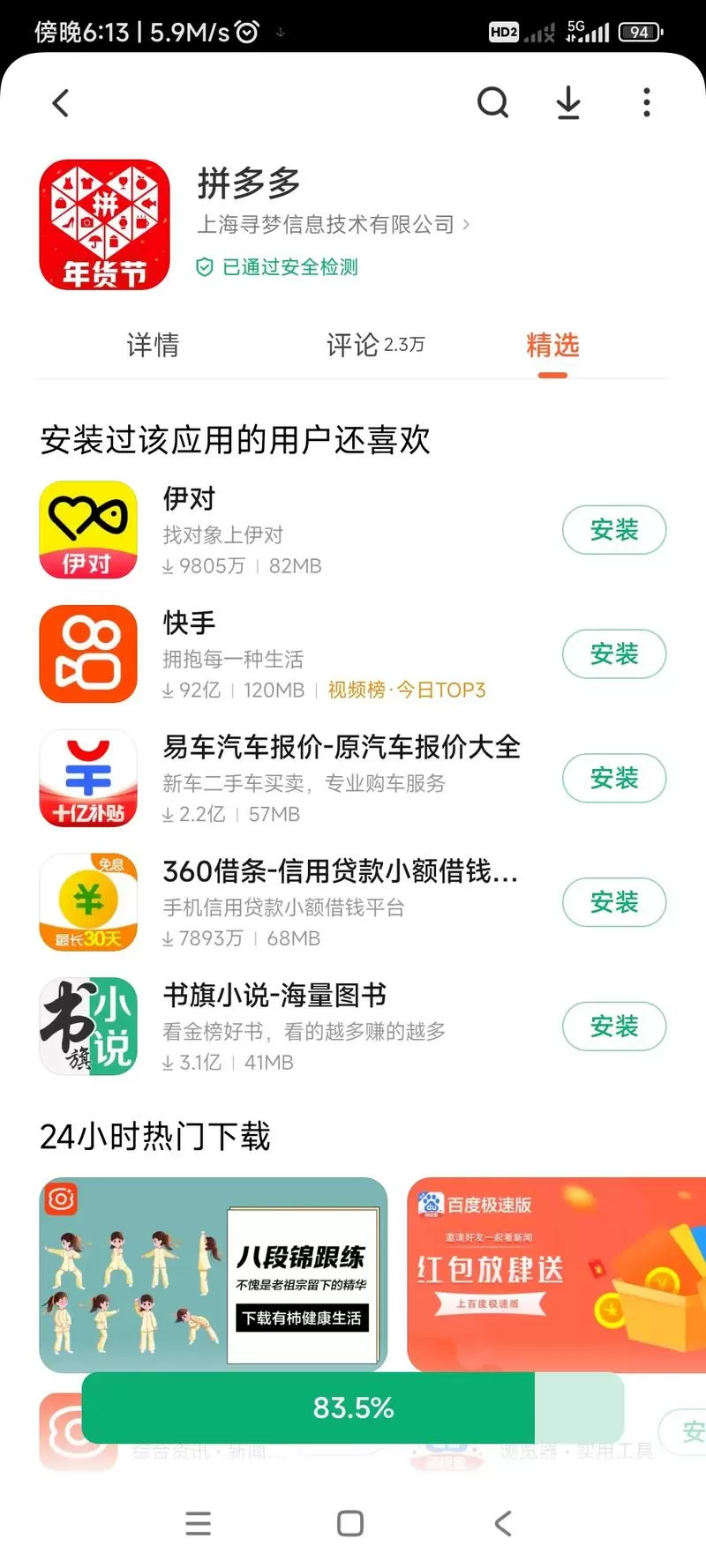 全拼模式是什么意思