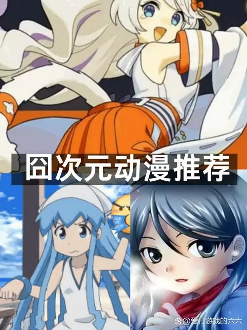 次元囧
